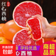 京喜加【酸甜味苦】南非西柚葡萄柚紅心柚子新鮮水果進(jìn)口水果年貨節送禮 帶箱2斤裝 中果