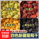 新疆四色葡萄干吐魯番特產(chǎn)混合黑加侖紅綠香妃王免洗即食水果干 【顆粒飽滿(mǎn)】新疆四色葡萄干100g