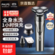 剃須刀【飛利浦同款】電動(dòng)剃須刀全身水洗刮胡刀男士刀頭胡子神器禮物推子剃須刀國家補貼飛科平替 【國補限時(shí)立減】 智能剃須刀+鼻毛器