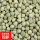 青豆 青豌豆 生豆發(fā)豆芽干豆粒精選炒蝦仁綠豆五谷雜糧 青豌豆3斤