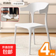 塑料靠背椅子加厚家用小戶(hù)型餐廳桌可疊放牛角椅輕奢高級扶手餐椅 奶白色四把裝【加固牛角椅】