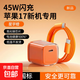 適用蘋(píng)果45W充電線(xiàn)17ProMax充電器Phone17充電線(xiàn)16數據線(xiàn)15手機Air快充箴寶小冰塊氮化鎵充電器JXQ 【套裝】PRO版45W橙+1.5米線(xiàn)【15-17】
