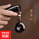 天然純黑黑曜石平安扣項鏈男女款簡(jiǎn)約鑰匙扣手機掛件配飾百搭掛件 鑰匙扣