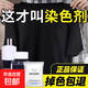 染色劑衣服染料正品黑色衣物修復劑還原不掉色翻新改色專(zhuān)用不褪色 黑色【收藏加購 送固色劑+手套】
