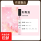 香水小樣正品大牌粉邂逅無(wú)人區反轉巴黎女士套裝試香10ml 粉邂逅10ML