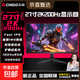 志高（CHIGO）戰隼電競顯示器FastIPS快速液晶HDR400高刷1ms低藍光三角洲PS5家用游戲辦公電腦外接顯示器屏幕 【新品】27英寸/2K/200Hz/HDR400 黑色