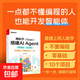 【正版包郵】用扣子Coze搭建AI Agent零基礎實(shí)戰版 給普通人的智能體入門(mén)書(shū) 電子工業(yè)出版社 羅健 著(zhù) 著(zhù) 書(shū)籍 圖書(shū)