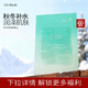 顏必科（YBK）空氣感積雪草面膜補水保濕秋冬季舒潤清透敏肌友好面膜女生男生 【試用裝】積雪草面膜1片