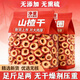 同仁堂山楂干無(wú)籽去核泡水泡茶正宗特級原味零食無(wú)硫去核片中藥材山楂圈 山楂圈250克【袋裝】 250g*1袋