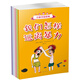 小孩子的權(quán)利系列（套裝共6冊(cè)）