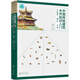中國傳統(tǒng)建筑木作知識入門——木裝修、榫卯、木材（對木作知識的梳理與總結(jié) 提供大量照片并配詳細(xì)圖解）