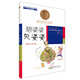 國際安徒生獎大獎書(shū)系（文學(xué)作品）·碧婆婆 貝婆婆