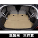 09-18款奔馳R320R400R300R350專(zhuān)用全包圍后備箱墊R級尾箱墊子 溫馨米【標準三件套】