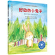 好動(dòng)的小兔子：通過正念練習(xí)提升自控力 美國心理學(xué)會(huì)兒童情緒管理與性格培養(yǎng)繪本（做事不沖動(dòng) 行為管理 3-6歲）