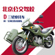 駕校服務(wù)北京公交駕校三輪摩托車D本全周自主預(yù)約訓(xùn)練駕校/學(xué)車/考駕照