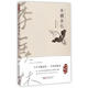 牛棚雜憶 手稿圖文珍藏版 記錄了季羨林先生遭遇和經(jīng)歷 一本用血換來(lái)的 和淚寫(xiě)成的小書(shū) 現(xiàn)代文學(xué) 鳳凰新華書(shū)店旗艦店 正版書(shū)籍