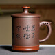 萬(wàn)壺園 茶杯紫砂杯大容量宜興刻字泡茶杯帶蓋辦公室水杯子泡茶器禮盒裝 刻福杯 紫泥420ml