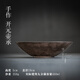 象運福 手作鐵釉壺承陶瓷茶洗杯洗大號洗茶杯器皿茶具配件擺件收納果盤(pán)