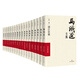 馬識(shí)途文集（套裝共18冊(cè)）