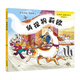 偵探狗莉歐（麥克米倫世紀童書(shū)館）