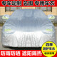 北京現(xiàn)代名圖車衣車罩 名圖專用汽車車衣防曬防雨防水隔熱遮陽罩名圖三廂防凍車套