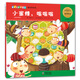 爆米花數(shù)學童話：小蜜蜂，嗡嗡嗡（3-6歲）