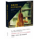玉米少女：歐茨夢(mèng)靨故事集