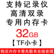 行車記錄儀專用降壓線12V轉(zhuǎn)5V低壓保護(hù)汽車改裝電路24小時(shí)供電 安全降壓線 記錄儀專用卡【32G】