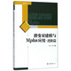 潛變量建模與MPLUS應(yīng)用:進(jìn)階篇
