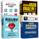 4本】情商書籍 暢銷書排行榜 卡耐基語言的突破與溝通的藝術(shù)+把你的情商用起來說話心理學幽默演講與口才