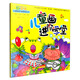 兒童畫(huà)進(jìn)階學(xué)堂：水彩筆卷（增補版）