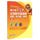希望杯數(shù)學(xué)競(jìng)賽系列叢書：第26屆希望杯全國(guó)數(shù)學(xué)邀請(qǐng)賽試題培訓(xùn)題解答（高中）