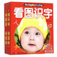 陽(yáng)光寶貝啟蒙認知全卡：看圖識字