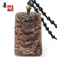 善領(lǐng) 天然黑曜石龍牌吊墜貔貅項鏈觀(guān)音掛墜龍晶財神掛件男女款 附證書(shū) GS044冰種龍牌
