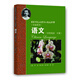 華師大二附中 語(yǔ)文（深度閱讀 中冊(cè)）（實(shí)驗(yàn)班用）新版
