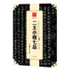 華夏萬卷 中國書法傳世碑帖精品 二王小楷七品 毛筆書法原帖拓本字帖 成人初學(xué)者學(xué)生臨摹古帖 簡體旁注暑假銜接