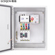 G CDQCN雙電源自動轉換開關pc級三相四線380V成套配電箱切換箱消防配電箱 125A