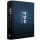 破壁書：網(wǎng)絡(luò)文化關(guān)鍵詞