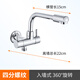 GENOVESE加長拖把池水龍頭一進(jìn)二出洗衣機(jī)水龍頭陽臺洗衣池入墻式單冷雙用 雙把雙控-4分螺紋22CM