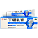 水仙 丁硼乳膏 90g 消炎止痛 牙齦炎 牙周炎 牙齦紅腫 口腔炎 1盒裝