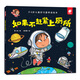 好習慣養(yǎng)成：如果不趕緊上廁所/淘氣包明一 3-6歲書香節(jié)閱讀節(jié)兒童幼兒園繪本圖書 