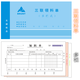 主力 48開各規(guī)格領(lǐng)料單 三聯(lián)收料單 退料單 退換補(bǔ)料單 單據(jù)無(wú)碳復(fù)寫紙 20本 527三聯(lián)領(lǐng)料單 多欄 20本裝
