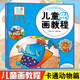 少兒藝術(shù)培訓教材 兒童畫(huà)教程卡通動(dòng)物篇兒童繪畫(huà)本寶寶美術(shù)培訓教材書(shū) 幼兒畫(huà)冊美術(shù)創(chuàng  )意教程 幼兒學(xué)畫(huà)
