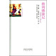 格列佛游記（全譯本 成人版） 小說(shuō)