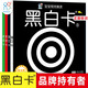 0-1-2歲初生兒視覺激發(fā)卡新生兒黑白卡片彩色卡嬰兒早教閃卡智力開發(fā)益智圖書小手撕不爛追視卡片0歲1歲小寶寶視覺發(fā)育色彩感知彩色圖卡