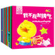 兒童情商管理小繪本 0-3-6歲幼兒?jiǎn)⒚赏捁适聲?shū)1歲2歲3歲4歲5歲寶寶性格培養(yǎng)圖畫(huà)書(shū)籍幼兒園小朋友益智讀物三到六歲好習(xí)慣培養(yǎng)繪本