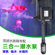 森森 魚(yú)缸水泵 水族箱過(guò)濾泵循環(huán)過(guò)濾 三合一潛水泵 增氧抽水養殖用品 JP-1500G配120-150cm魚(yú)缸45W