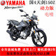 雅馬哈雅馬哈150碟剎YAMAHA 天劍150Z動(dòng)力版JYM150-8街車(chē)摩托車(chē)咨詢(xún)有禮 灰色