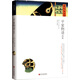 日本古典名著圖典系列：平家物語圖典