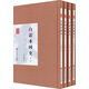 民國首版學術經(jīng)典叢書：白話本國史（套裝1-4冊）